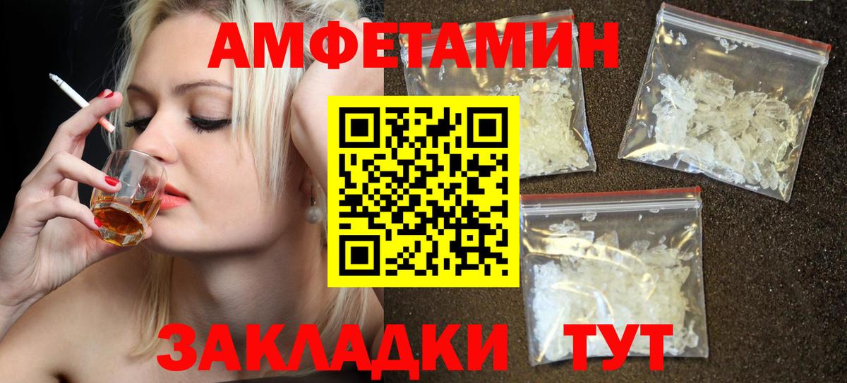 Amphetamine  Вход с VPN  Ковров  АМФ 98% 