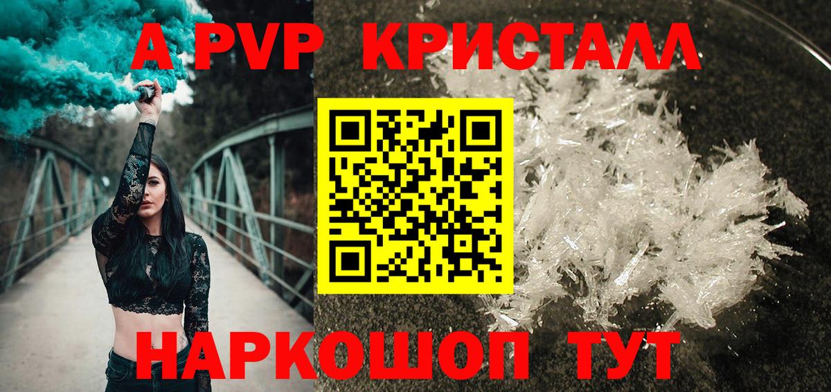 APVP мука  A PVP Crystall  Вход с VPN  A PVP  Ковров  A-PVP СК 