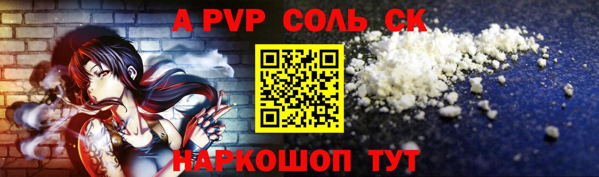 Alpha-PVP Crystall Ковров
