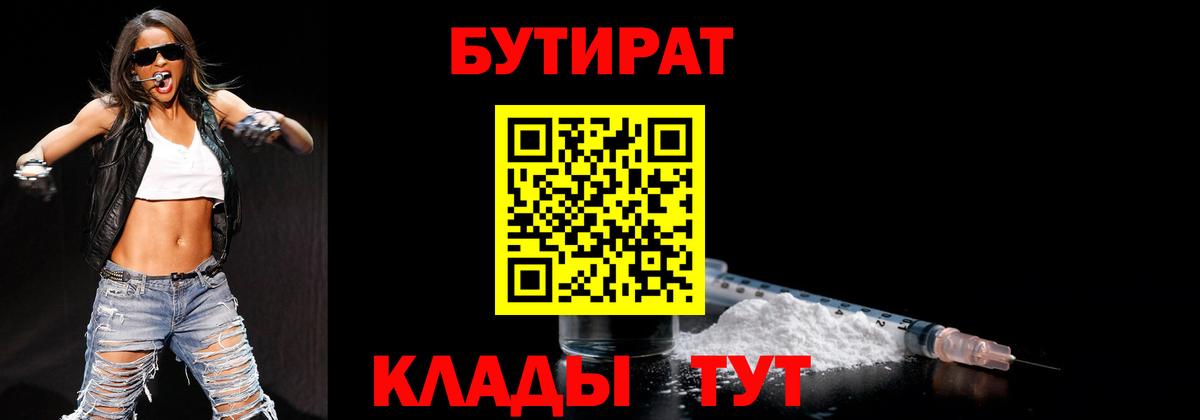 Бутират BDO 33% Ковров