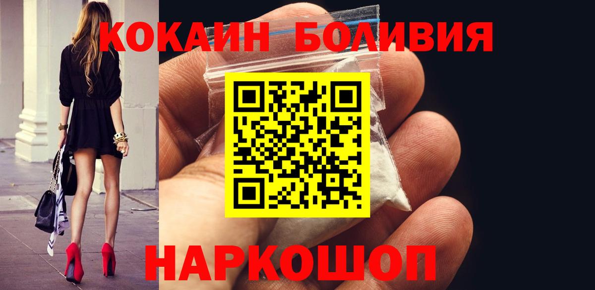Кокаин Fish Scale  Вход с VPN  Ковров 