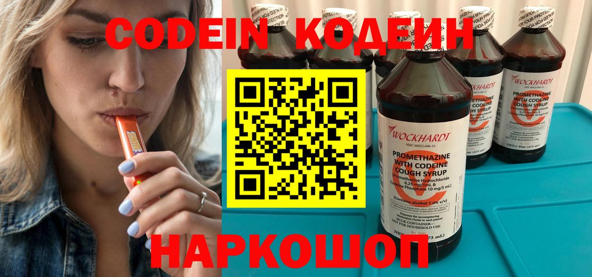 Ковров  Кодеиновый сироп Lean напиток Lean (лин)  Кодеиновый сироп Lean напиток Lean (лин)  Вход с VPN 