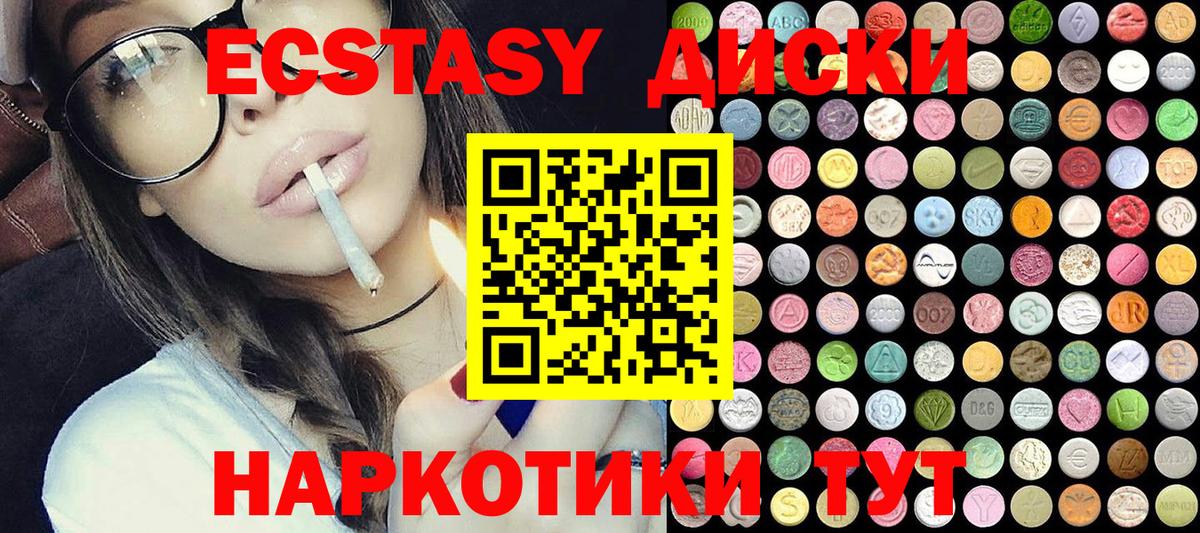 Ковров  Ecstasy Дубай  Вход с VPN  Ecstasy круглые 