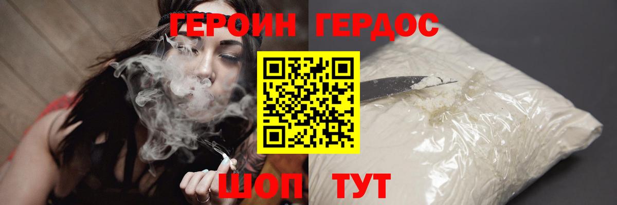 ГЕРОИН афганец  Вход с VPN  Ковров 