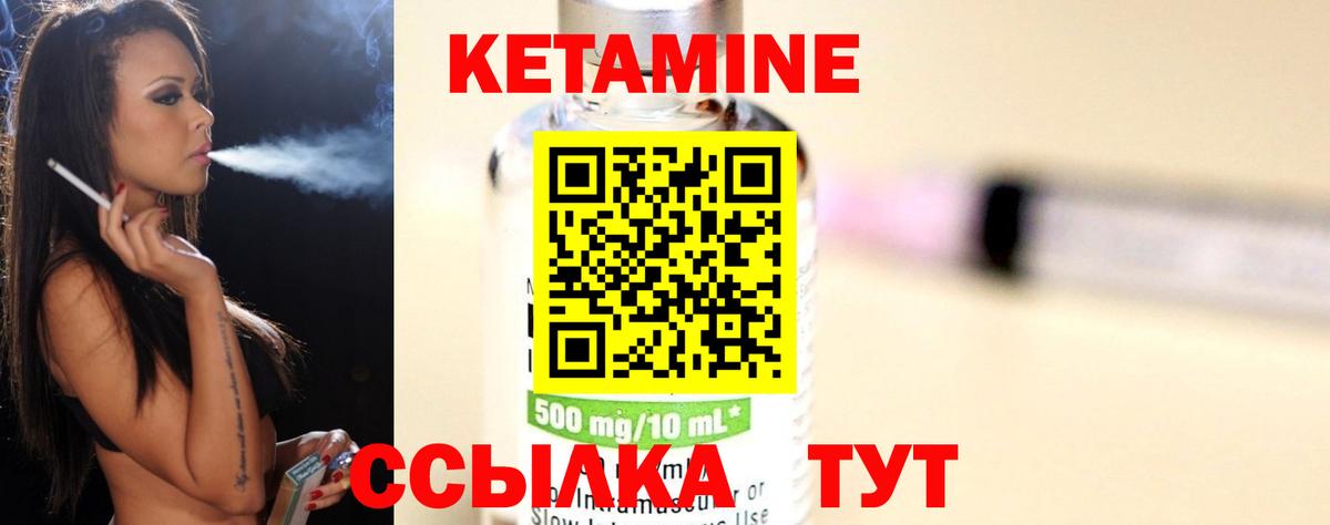 КЕТАМИН VHQ  Вход с VPN  KRAKEN ССЫЛКА  Ковров 