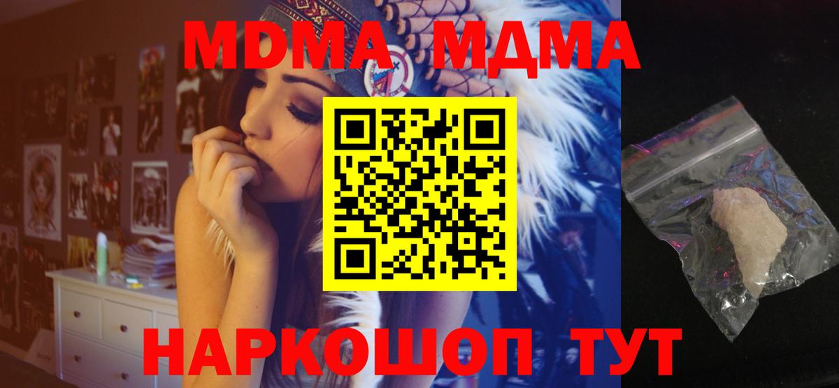 МДМА Molly  МДМА  Ковров  MDMA молли  Вход с VPN 