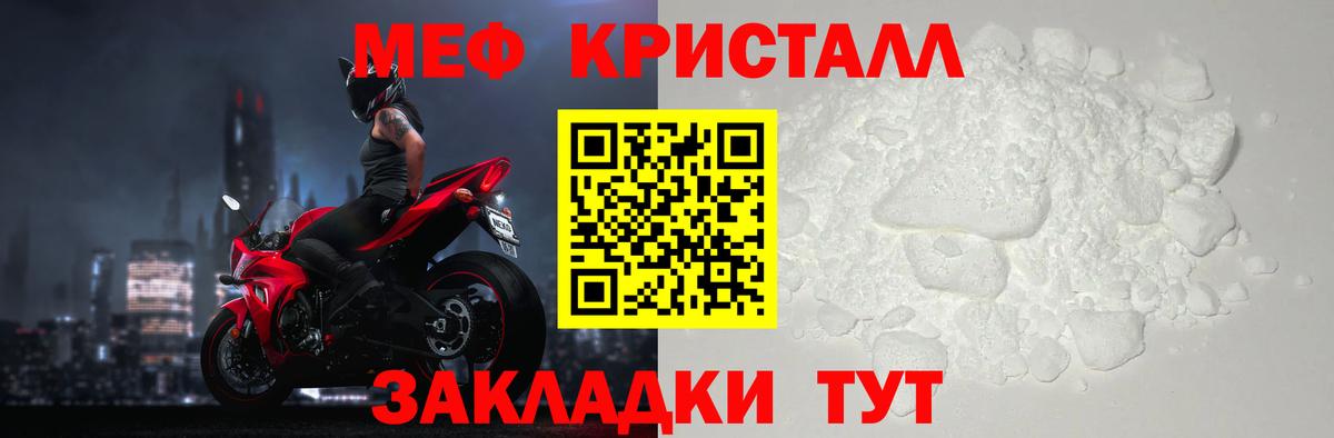 Меф mephedrone  закладка  Ковров  Вход с VPN  МЕФ 