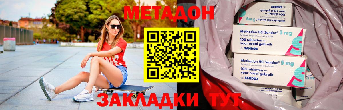 Ковров  Метадон кристалл  Вход с VPN  сайты даркнета формула  МЕТАДОН белоснежный 