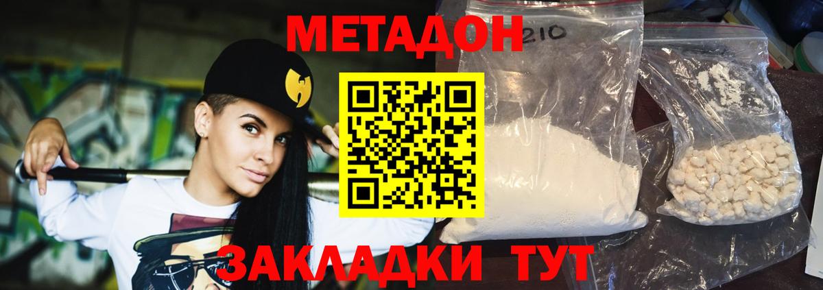 МЕТАДОН VHQ Ковров