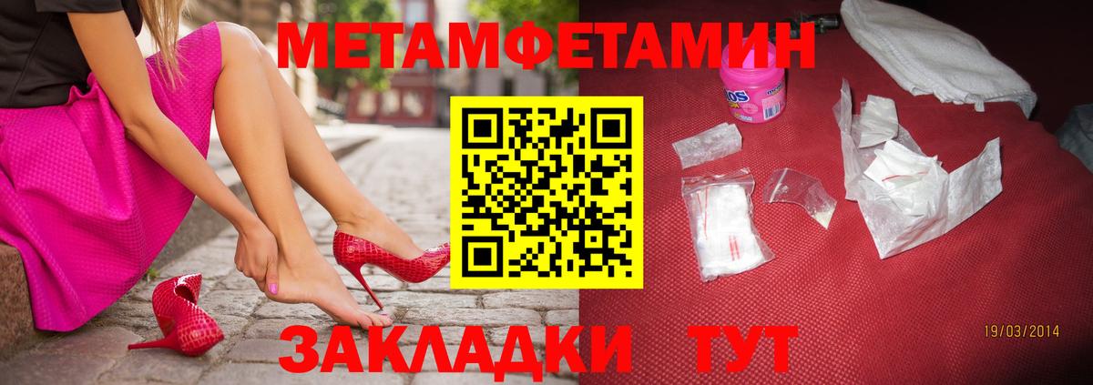 Метамфетамин винт Ковров