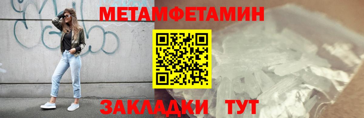 Метамфетамин кристалл  Метамфетамин кристалл  Ковров  Вход с VPN 