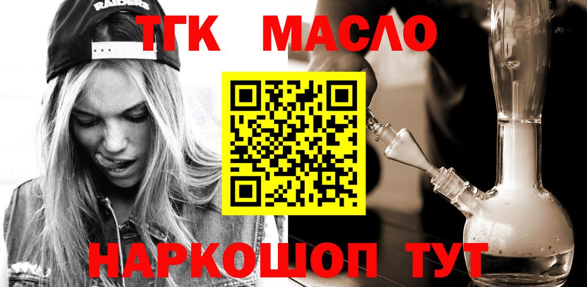 Дистиллят ТГК концентрат Ковров