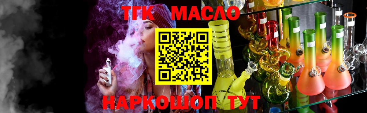 Ковров  Дистиллят ТГК концентрат  Вход с VPN  ТГК концентрат 